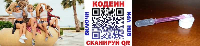 Кодеиновый сироп Lean напиток Lean (лин)  магазин  наркотиков  Торопец 