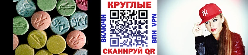 купить закладку  Торопец  ЭКСТАЗИ MDMA 