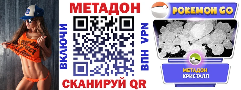 наркота  Торопец  Метадон белоснежный 